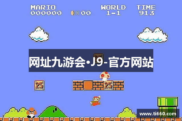 网址九游会·J9-官方网站